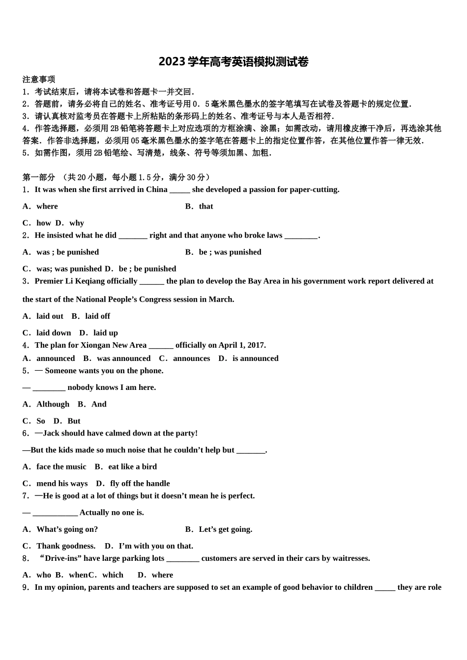 2023届云南省通海二中高三下学期第五次调研考试英语试题（含解析）.doc_第1页