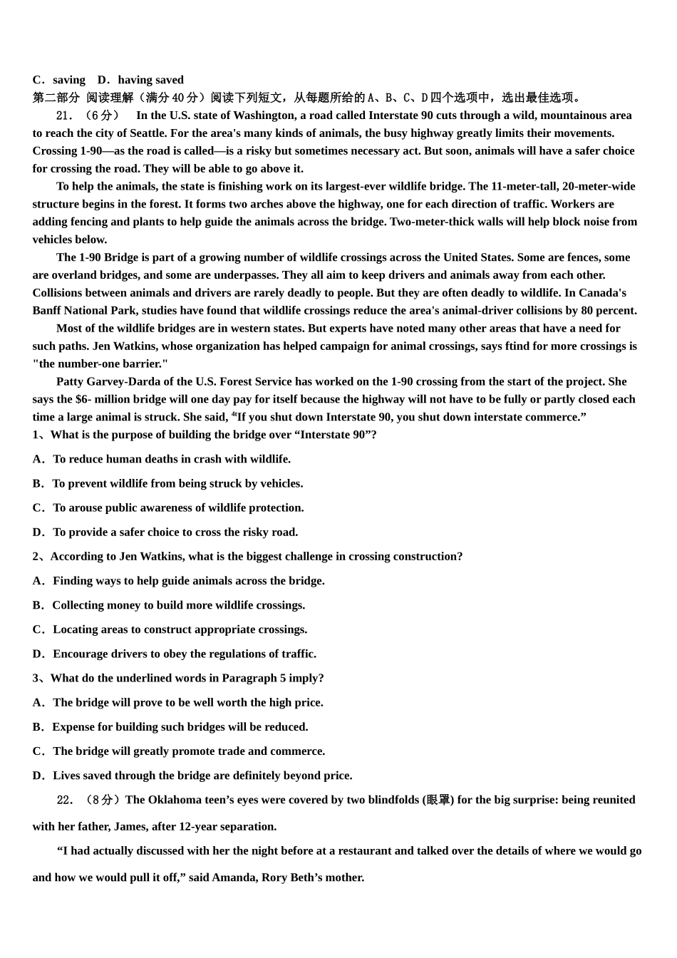 2023届云南省通海二中高三下学期第五次调研考试英语试题（含解析）.doc_第3页