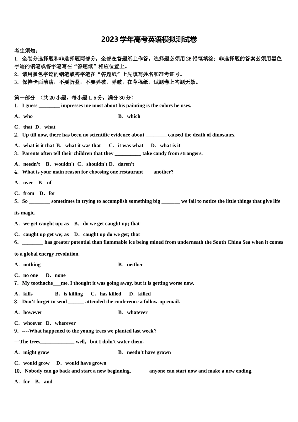 2023届四川省攀枝花市七中高三3月份模拟考试英语试题（含解析）.doc_第1页