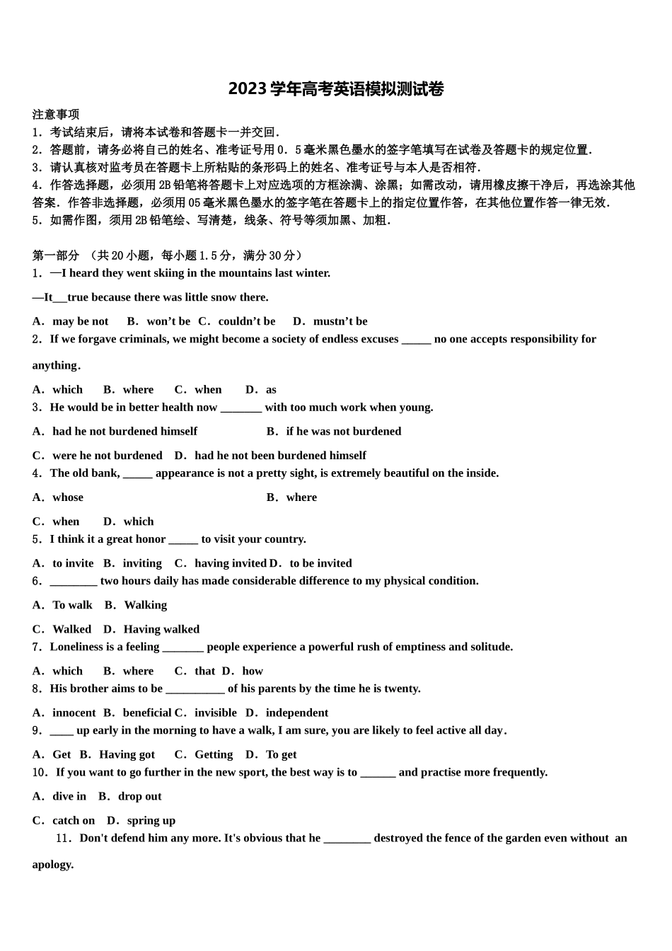 2023届宁夏银川一中高三适应性调研考试英语试题（含解析）.doc_第1页