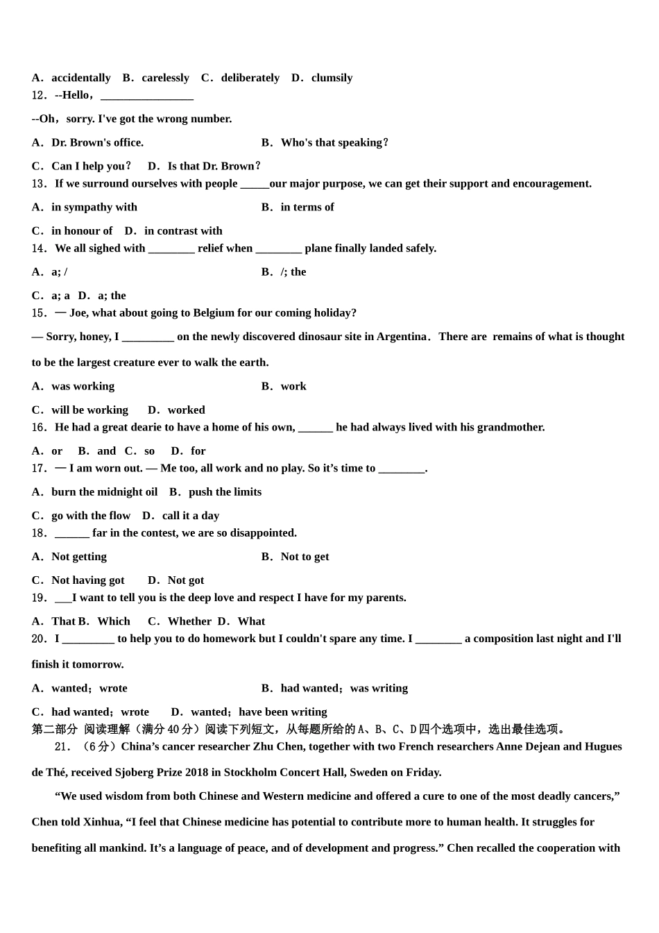 2023届宁夏银川一中高三适应性调研考试英语试题（含解析）.doc_第2页