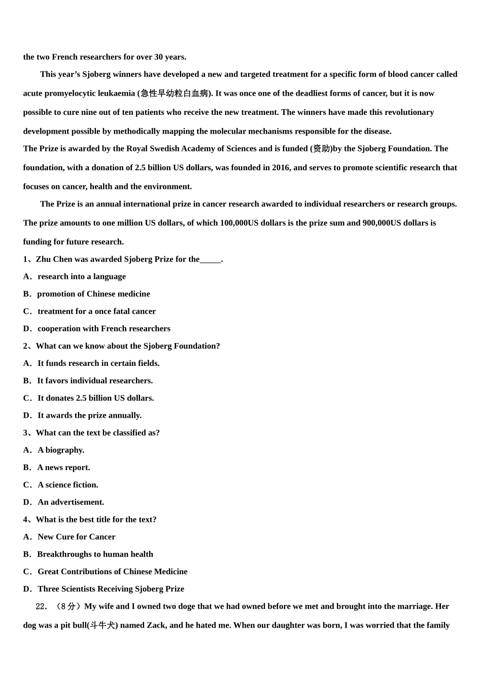 2023届宁夏银川一中高三适应性调研考试英语试题（含解析）.doc_第3页