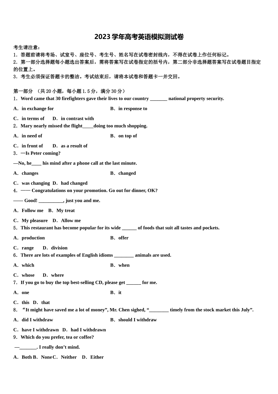 2023届宁夏银川九中高三下学期第五次调研考试英语试题（含解析）.doc_第1页