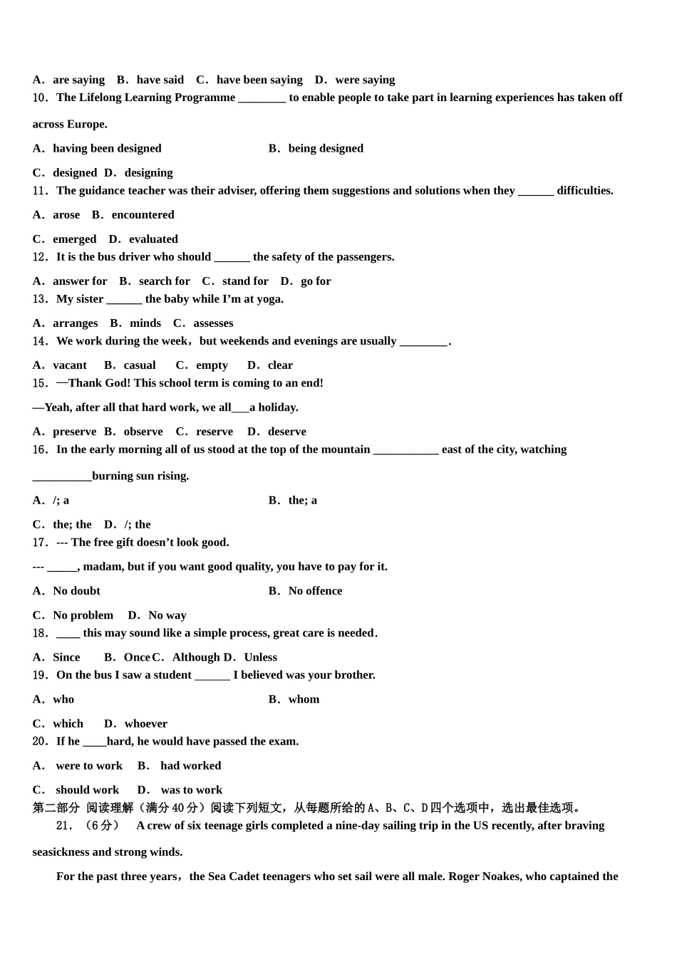 2023届天水市第一中学高三下学期第五次调研考试英语试题（含解析）.doc_第2页