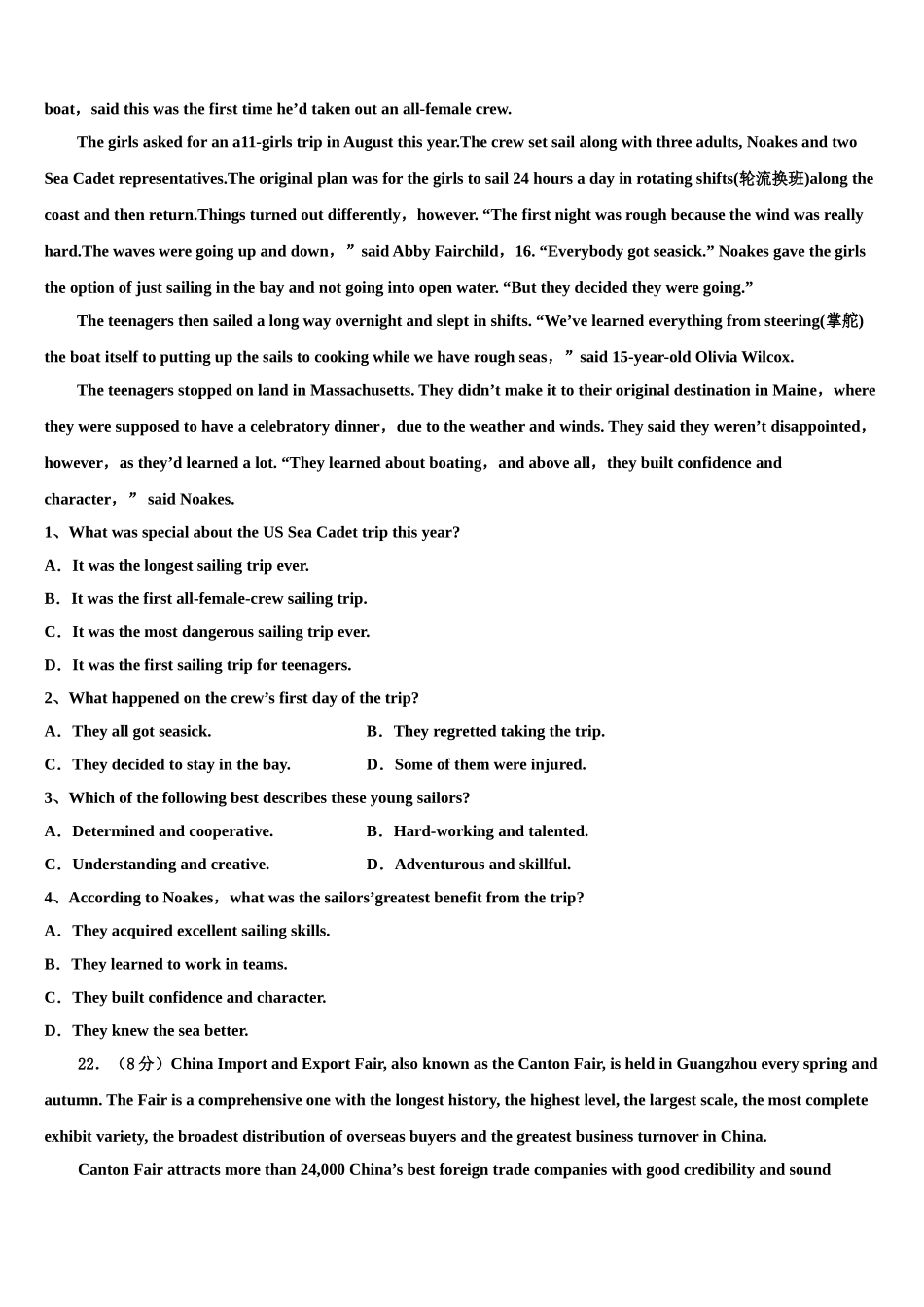 2023届天水市第一中学高三下学期第五次调研考试英语试题（含解析）.doc_第3页