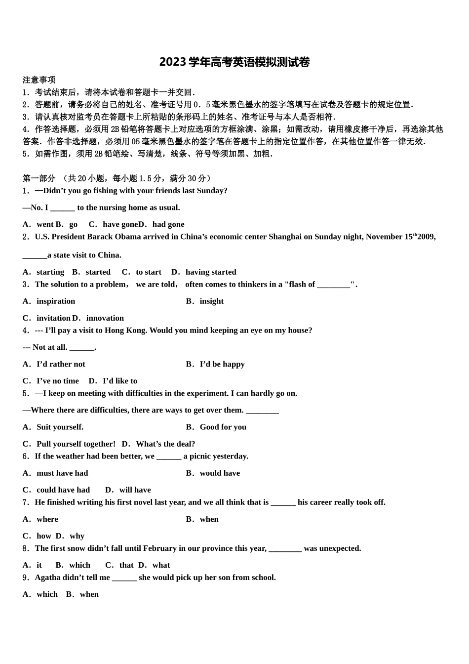 2023届宁夏银川二十四中高三下学期联合考试英语试题（含解析）.doc_第1页