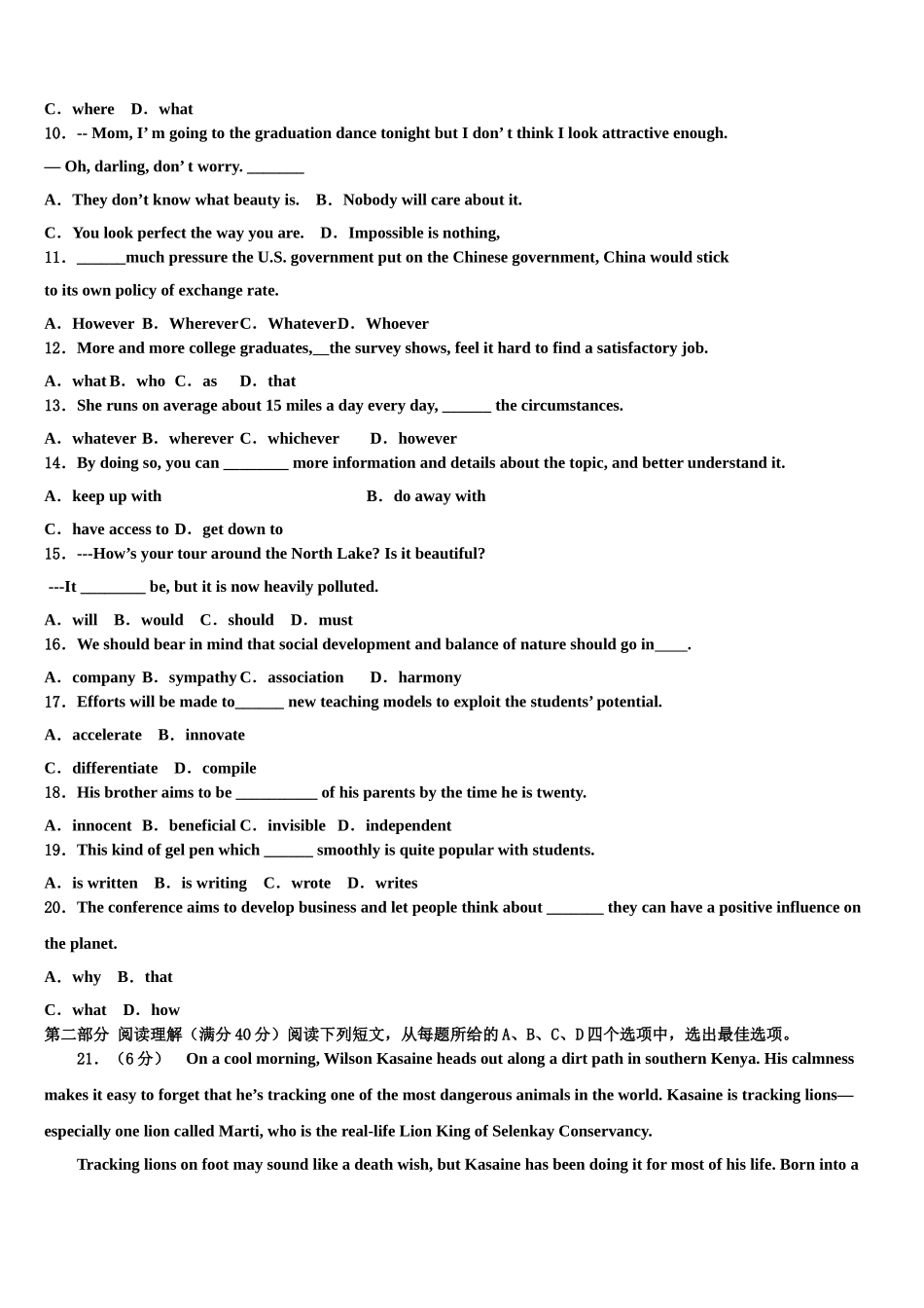 2023届宁夏银川二十四中高三下学期联合考试英语试题（含解析）.doc_第2页