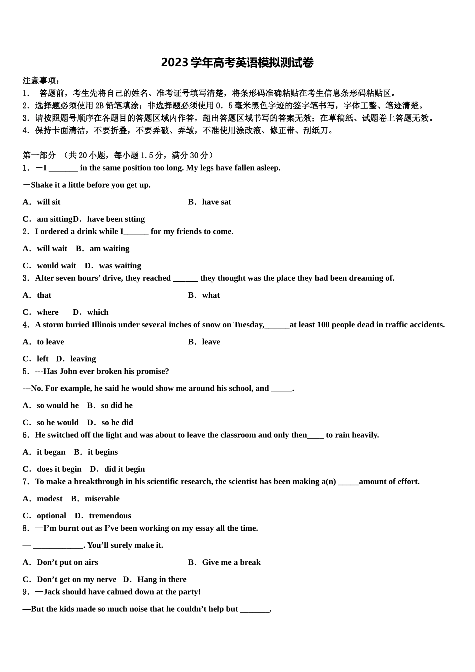 2023届云南省龙陵一中高三3月份模拟考试英语试题（含解析）.doc_第1页