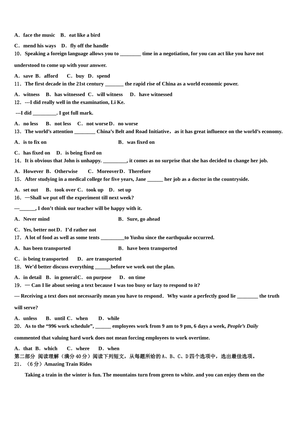2023届云南省龙陵一中高三3月份模拟考试英语试题（含解析）.doc_第2页
