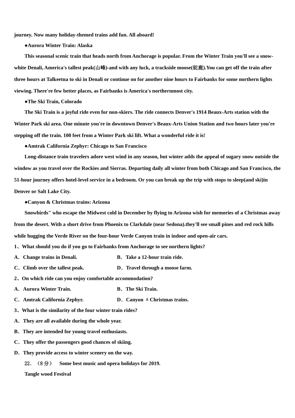 2023届云南省龙陵一中高三3月份模拟考试英语试题（含解析）.doc_第3页