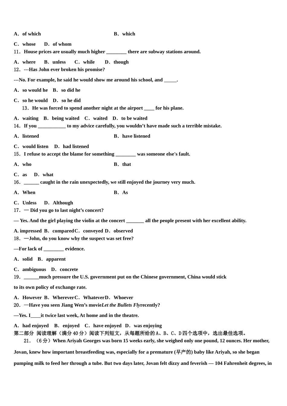 2023届扬州市扬州中学高三下第一次测试英语试题（含解析）.doc_第2页