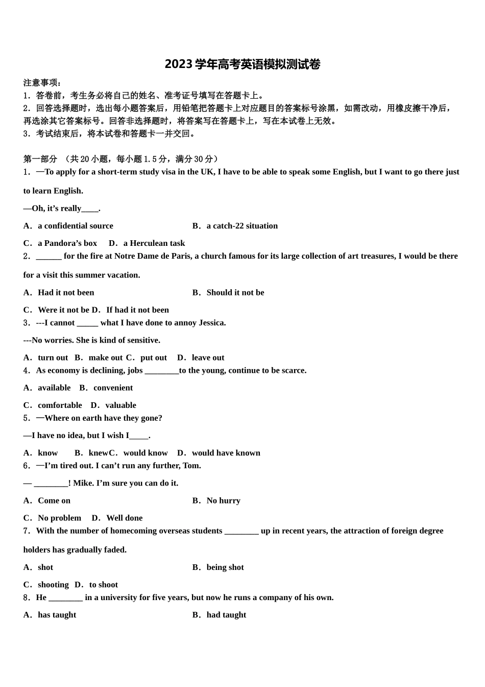 2023届正定中学高三3月份模拟考试英语试题（含解析）.doc_第1页