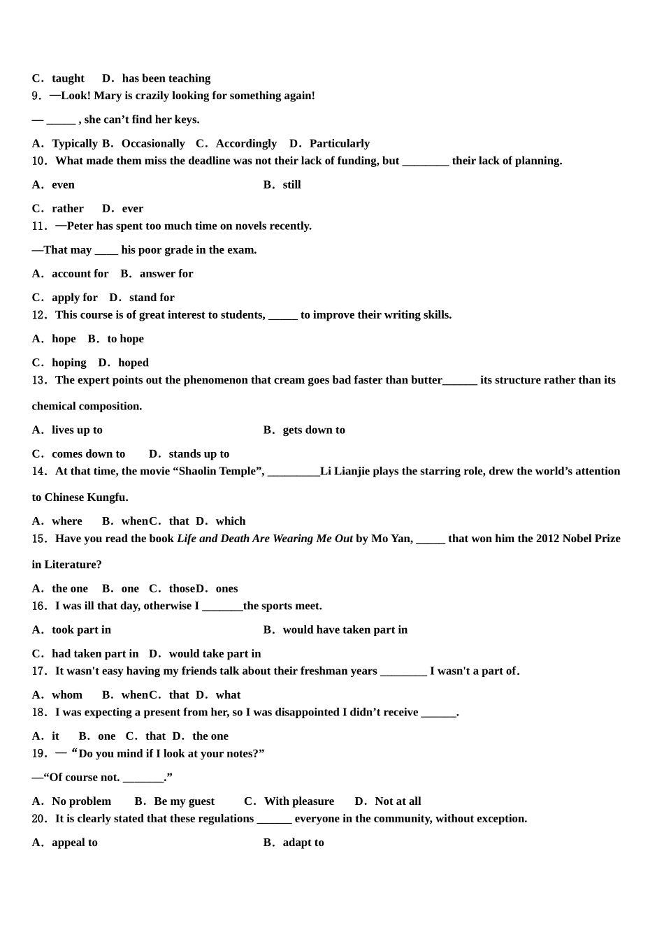 2023届正定中学高三3月份模拟考试英语试题（含解析）.doc_第2页