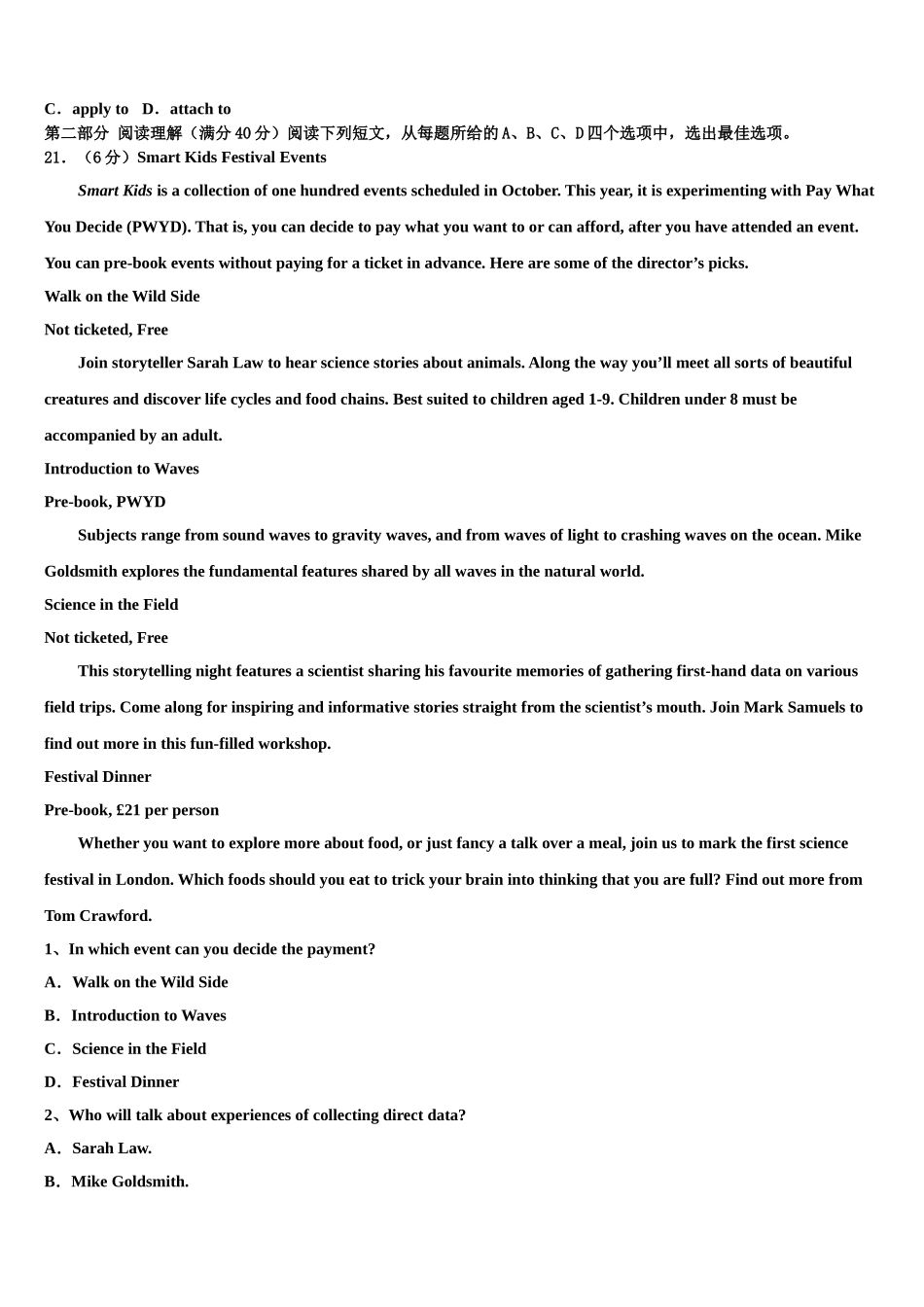 2023届正定中学高三3月份模拟考试英语试题（含解析）.doc_第3页