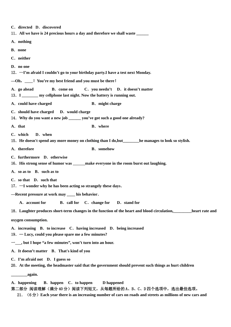 2023届山西省祁县二中高三下第一次测试英语试题（含解析）.doc_第2页