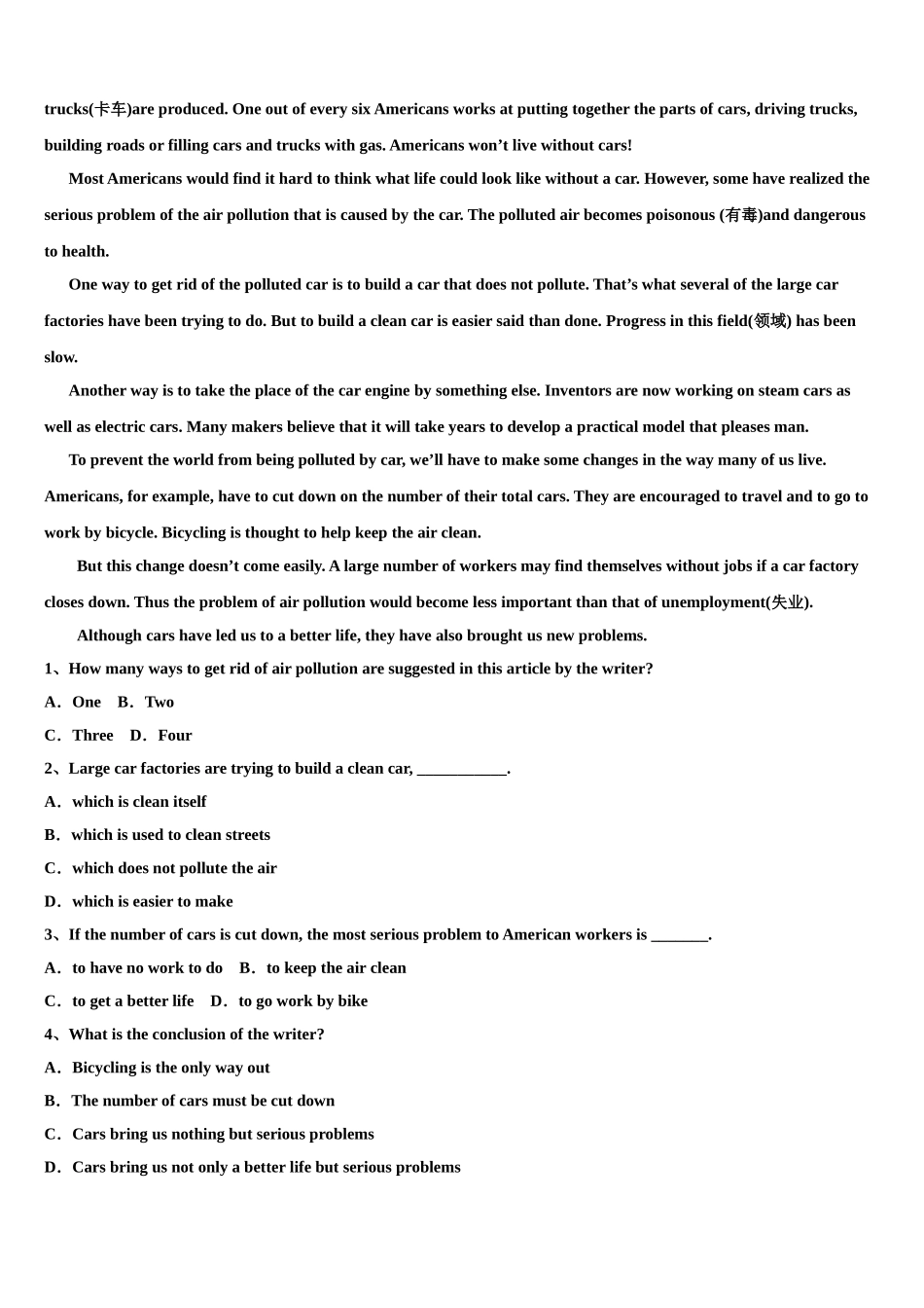 2023届山西省祁县二中高三下第一次测试英语试题（含解析）.doc_第3页