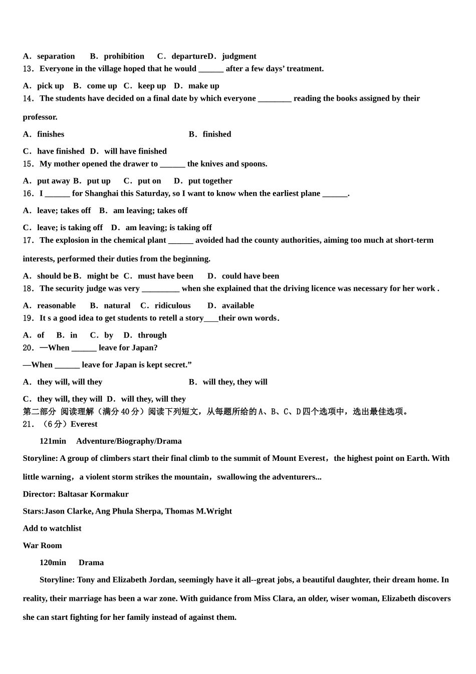 2023届永州市重点中学高三适应性调研考试英语试题（含解析）.doc_第2页