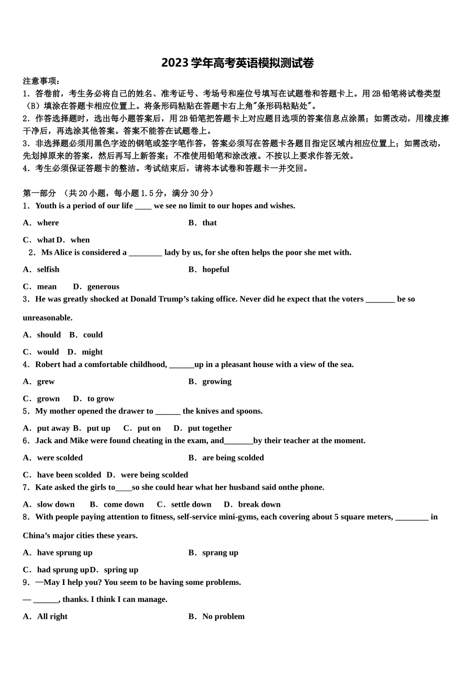 2023届天津市蓟州等部分区高三最后一模英语试题（含解析）.doc_第1页