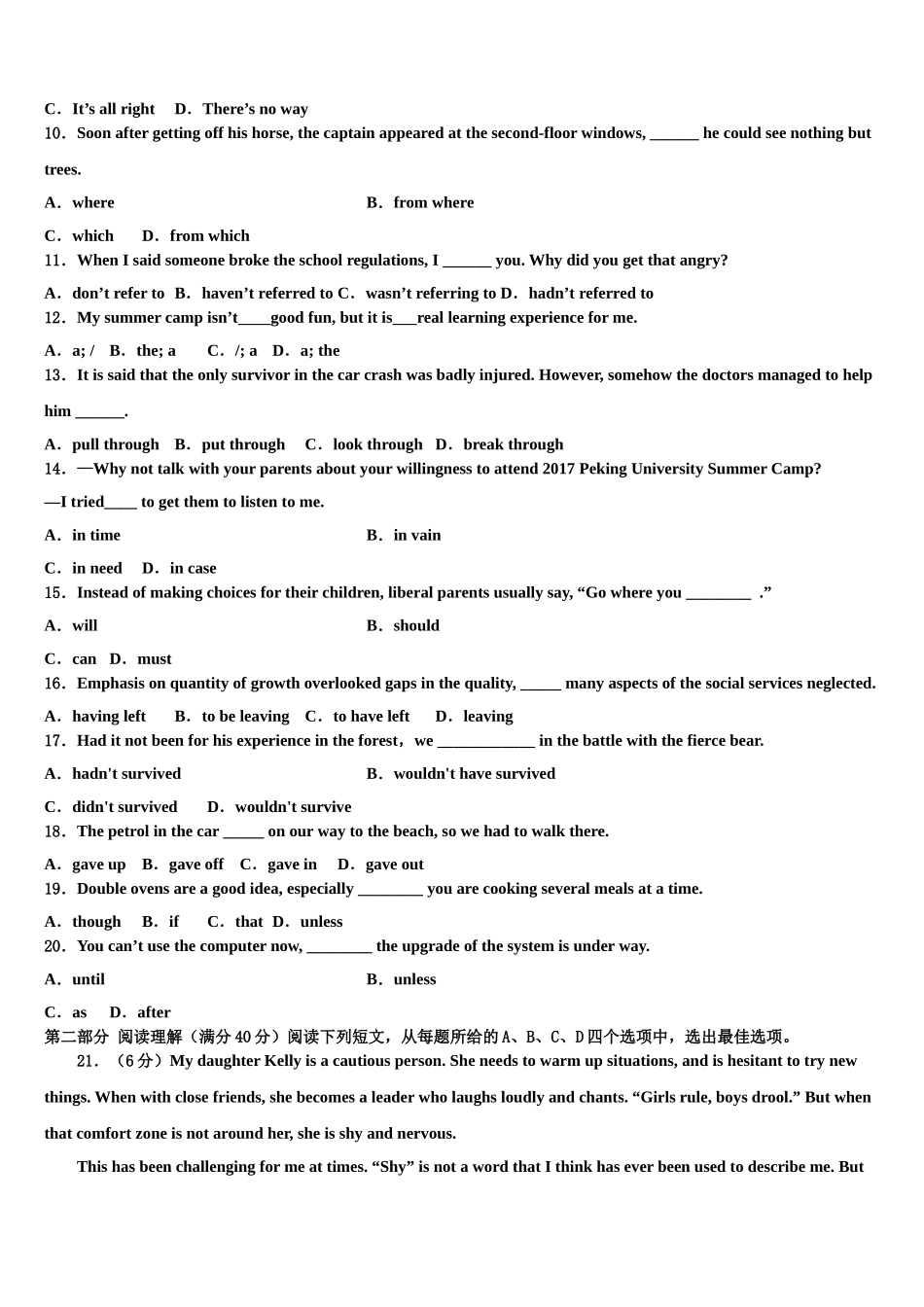 2023届天津市蓟州等部分区高三最后一模英语试题（含解析）.doc_第2页