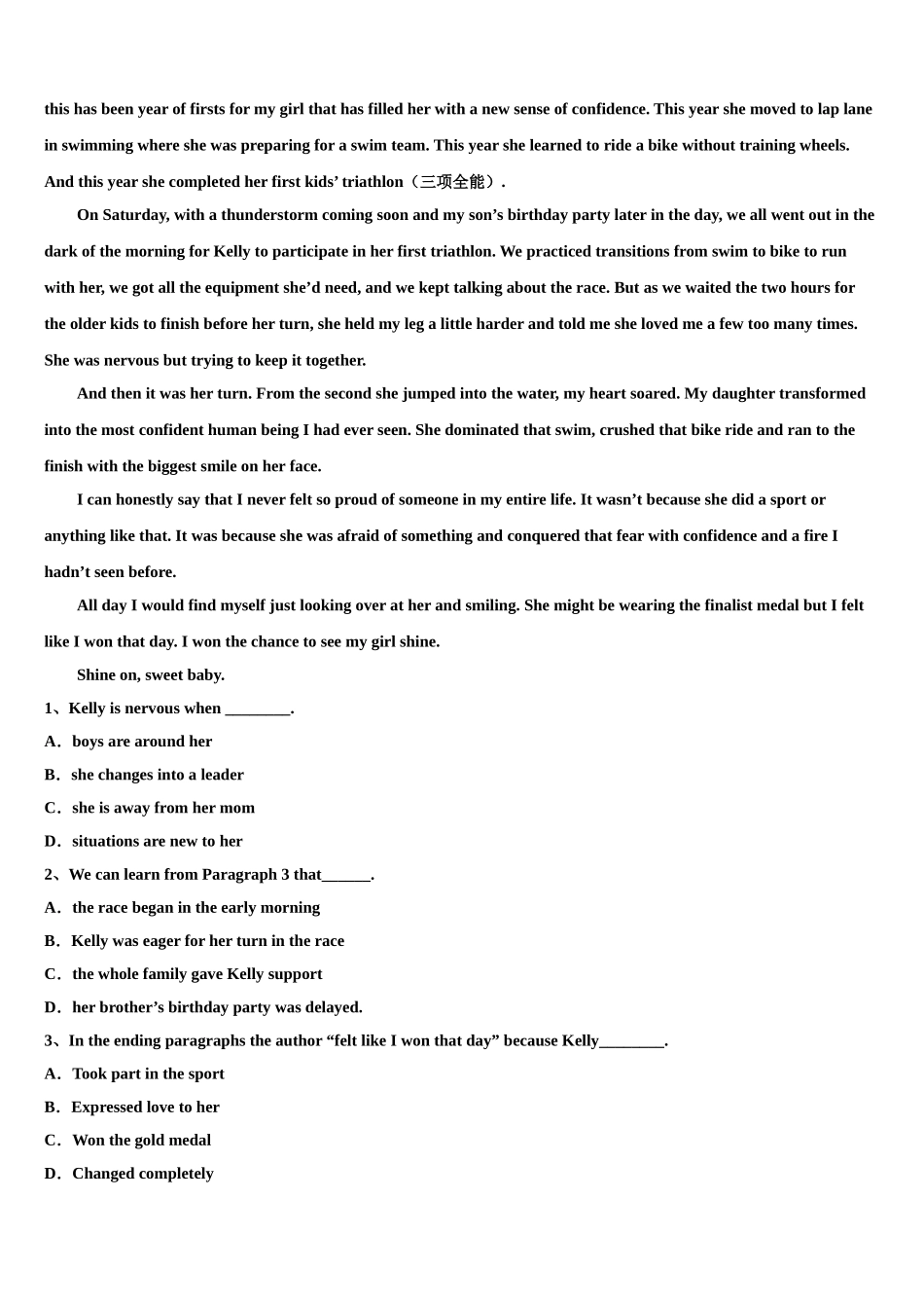 2023届天津市蓟州等部分区高三最后一模英语试题（含解析）.doc_第3页