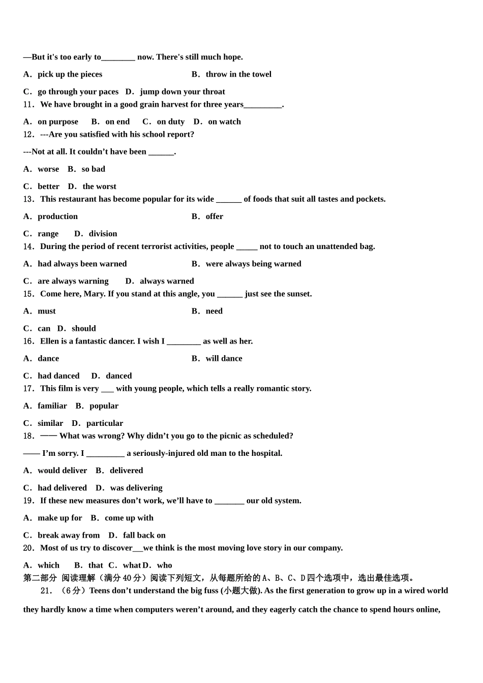 2023届江苏省南通市田家炳中学高三下第一次测试英语试题（含解析）.doc_第2页