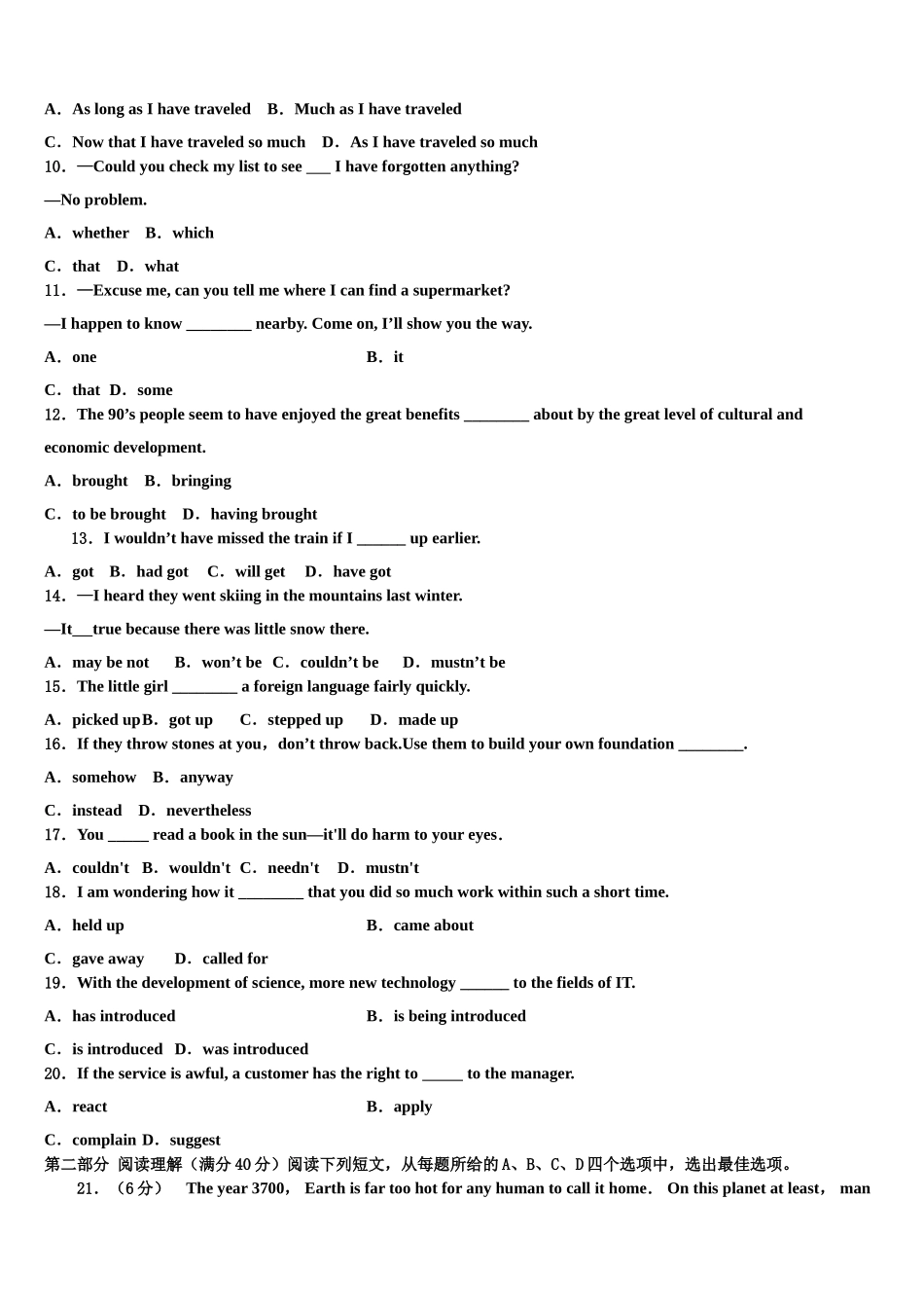 2023届山东省德州市齐河县第一中学高三下学期联考英语试题（含解析）.doc_第2页