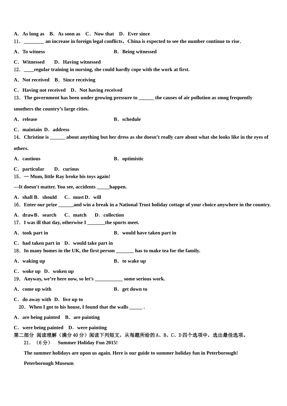 2023届日喀则市第一高级中学高三下学期联合考试英语试题（含解析）.doc_第2页