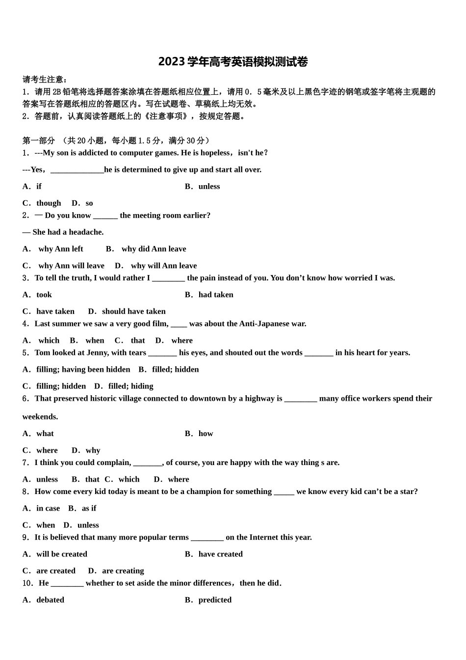 2023届江苏省淮安市涟水中学高三适应性调研考试英语试题（含解析）.doc_第1页
