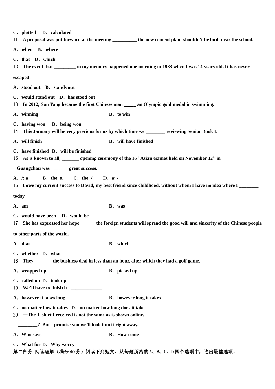 2023届江苏省淮安市涟水中学高三适应性调研考试英语试题（含解析）.doc_第2页