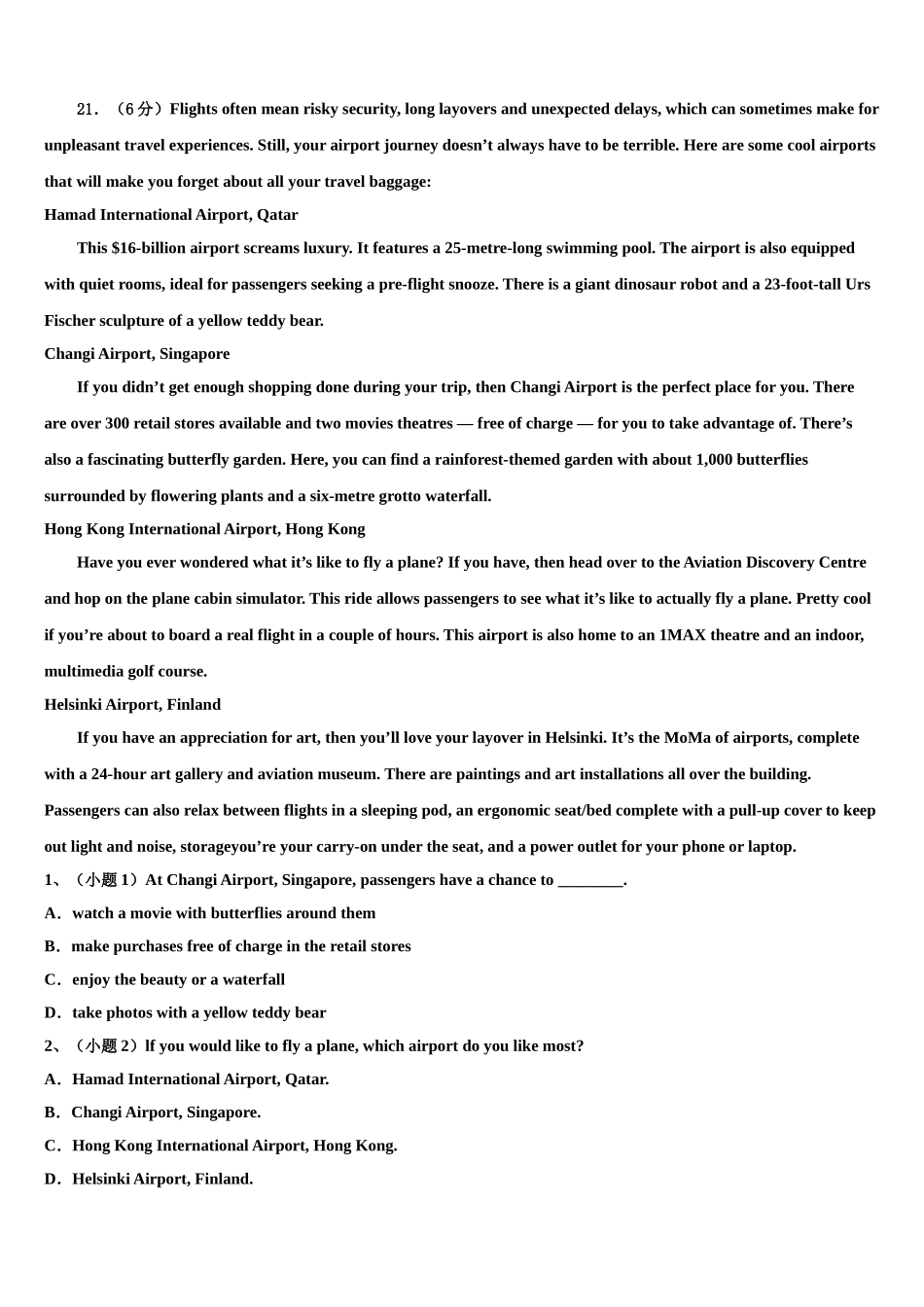 2023届江苏省淮安市涟水中学高三适应性调研考试英语试题（含解析）.doc_第3页