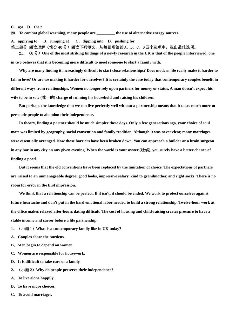 2023届江西省宜春市丰城市丰城九中高三最后一模英语试题（含解析）.doc_第3页