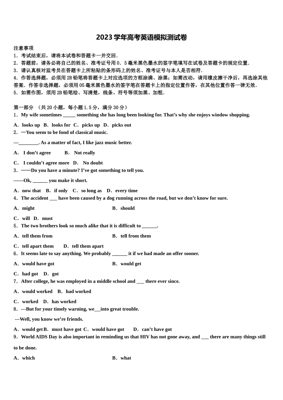 2023届河北省滁州市衡水中学高三3月份模拟考试英语试题（含解析）.doc_第1页
