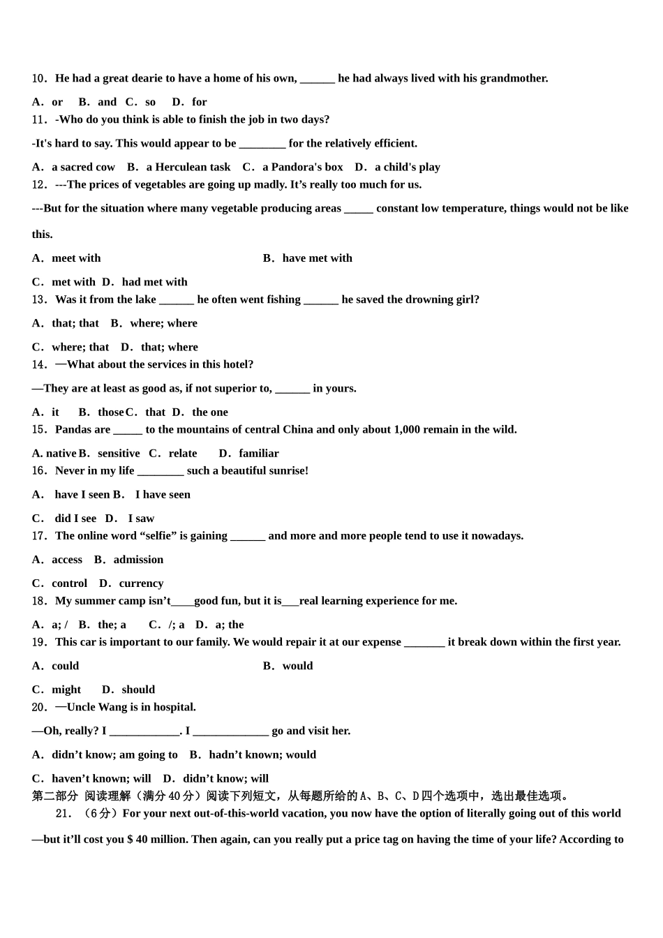 2023届山东省菏泽市第一中学高三下学期联合考试英语试题（含解析）.doc_第2页