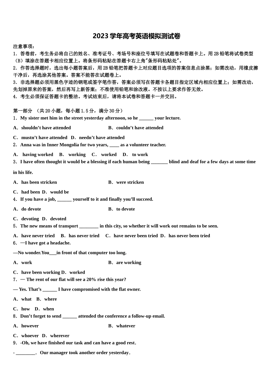 2023届江西省上饶市玉山县樟村中学高三适应性调研考试英语试题（含解析）.doc_第1页