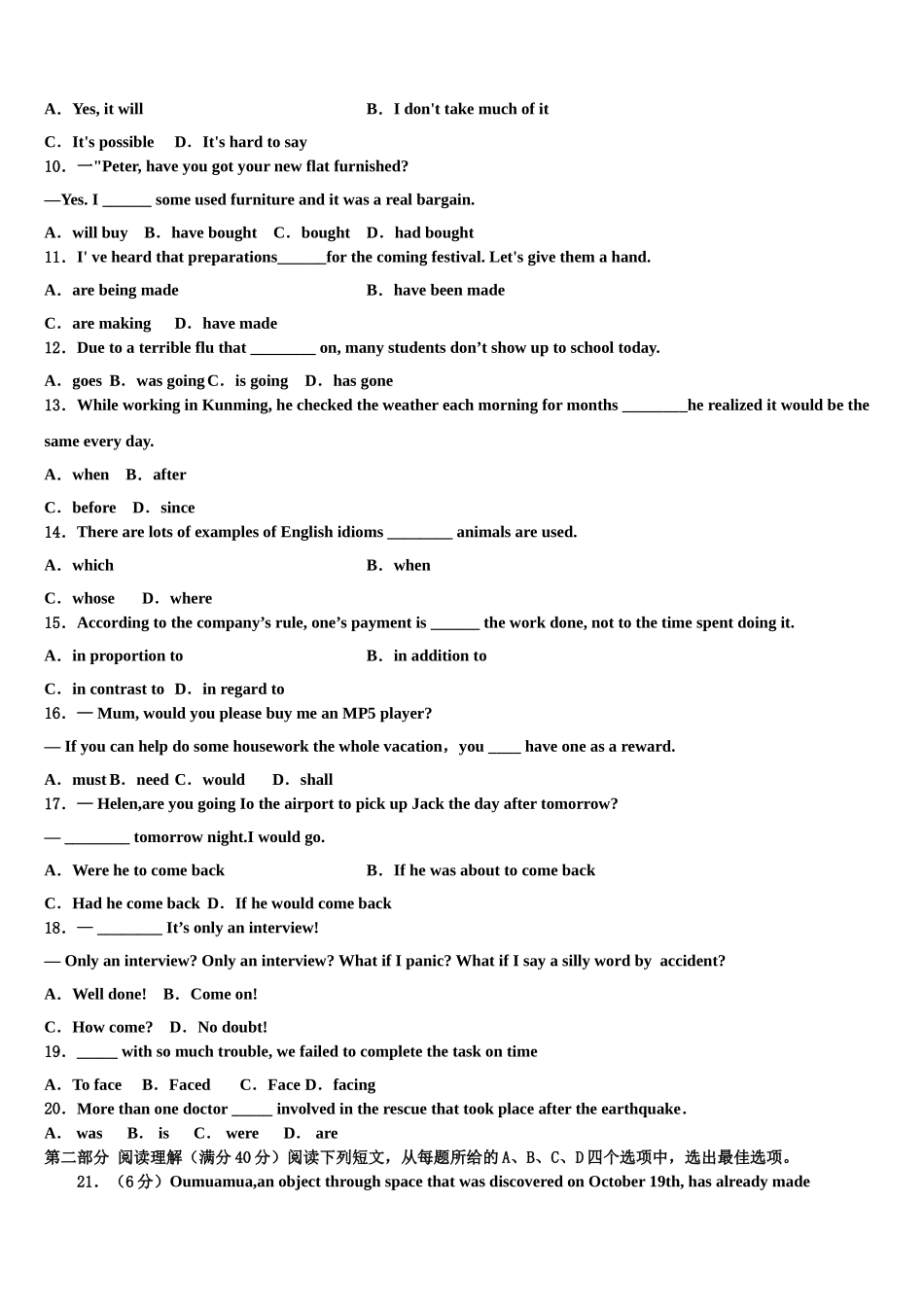 2023届江西省上饶市玉山县樟村中学高三适应性调研考试英语试题（含解析）.doc_第2页