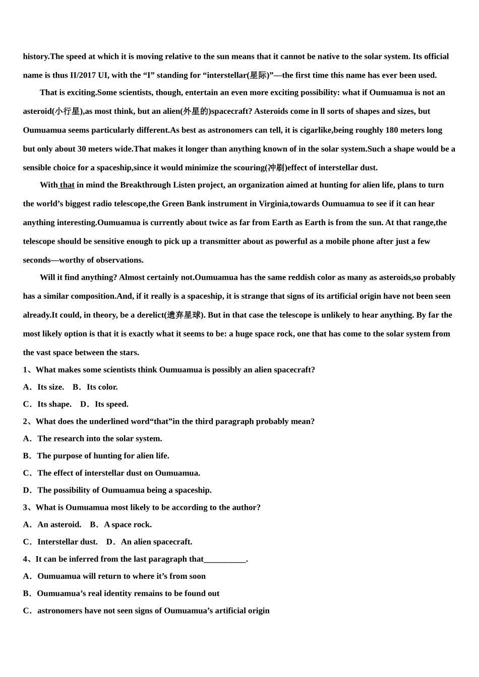 2023届江西省上饶市玉山县樟村中学高三适应性调研考试英语试题（含解析）.doc_第3页