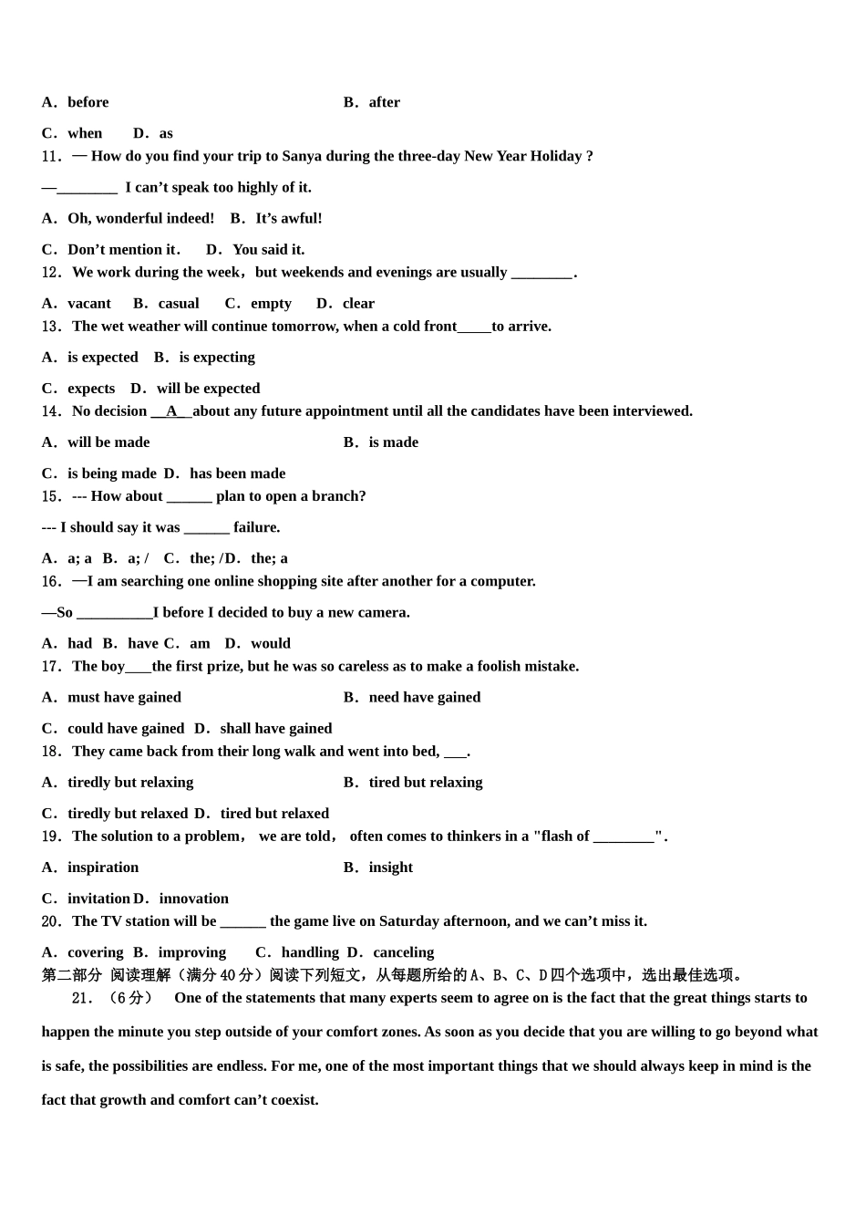 2023届浙江省宁波市咸祥中学高三3月份模拟考试英语试题（含解析）.doc_第2页