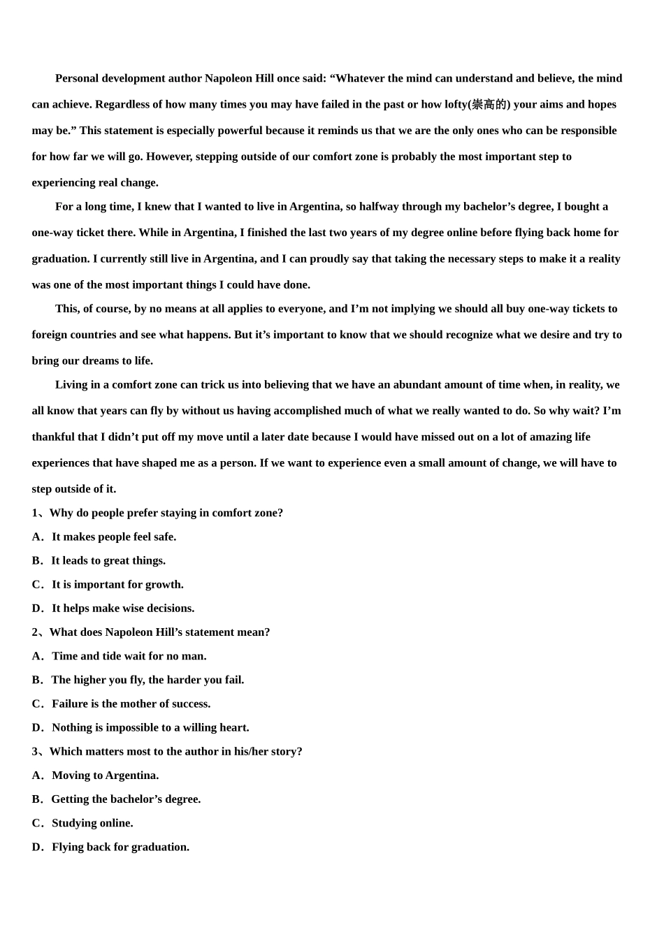 2023届浙江省宁波市咸祥中学高三3月份模拟考试英语试题（含解析）.doc_第3页