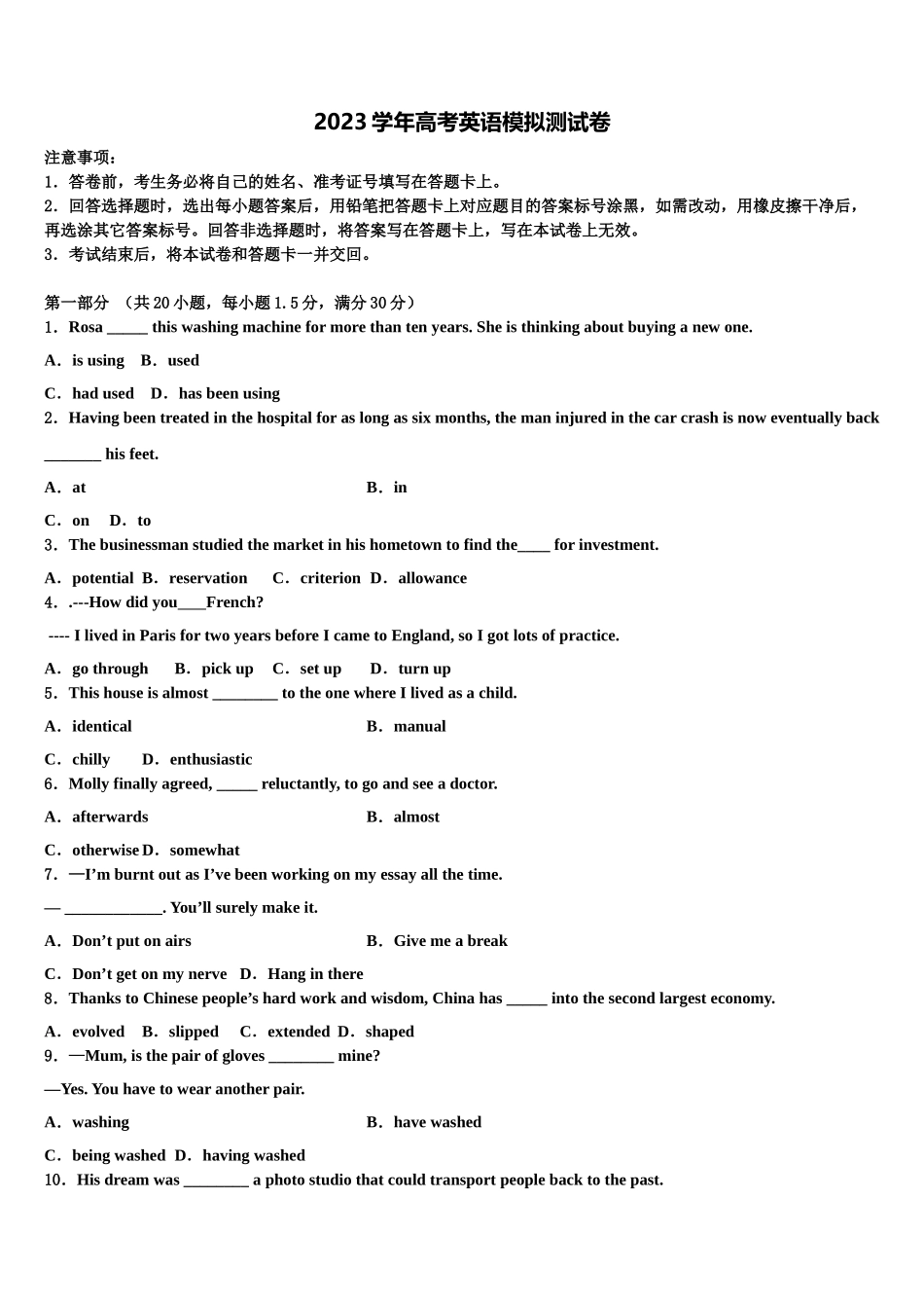 2023届浙江省杭州市杭州二中高三下学期第五次调研考试英语试题（含解析）.doc_第1页