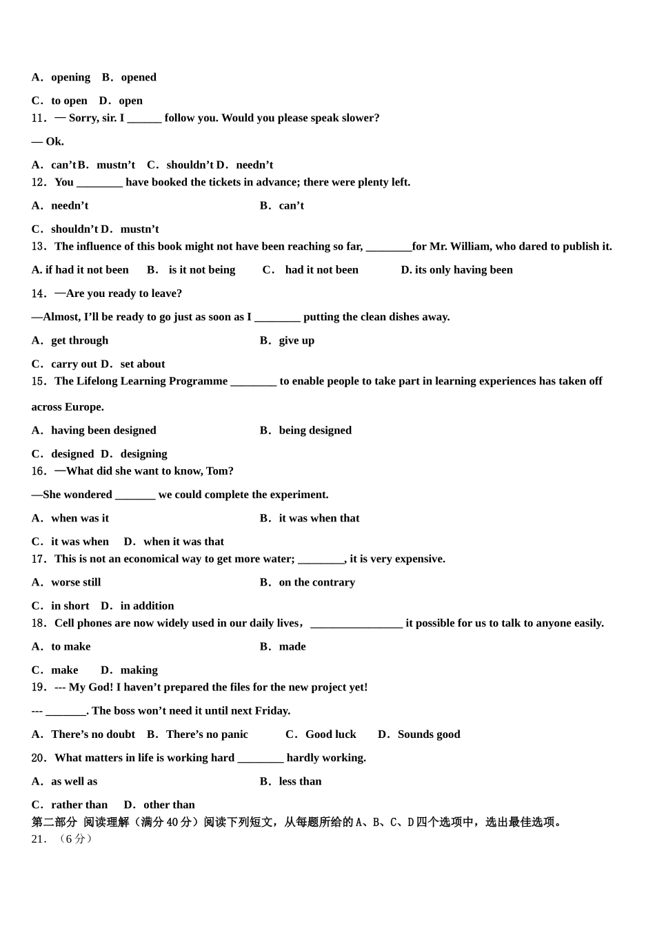 2023届浙江省杭州市杭州二中高三下学期第五次调研考试英语试题（含解析）.doc_第2页
