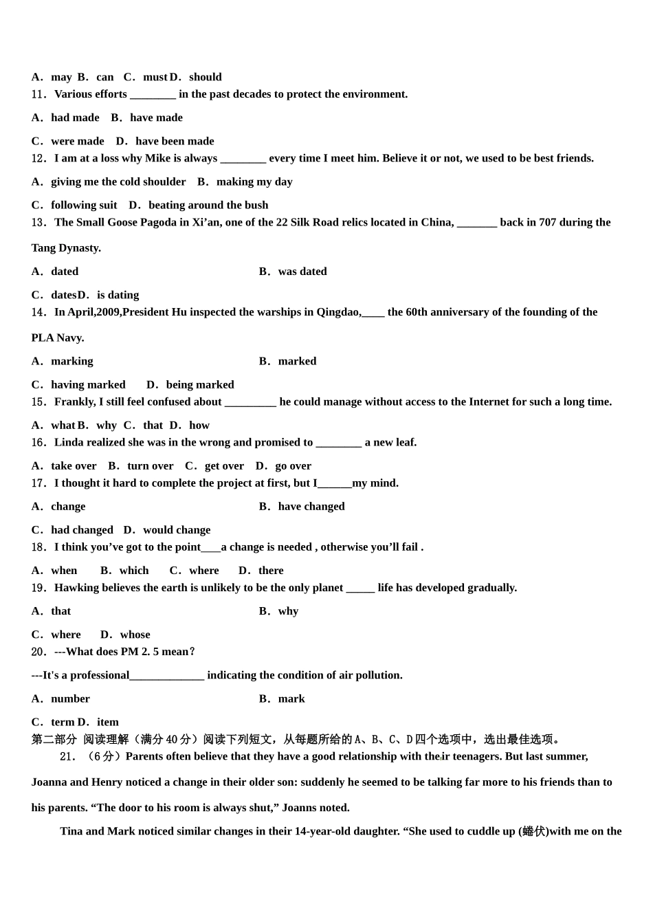 2023届山西省太原市育英中学高三3月份模拟考试英语试题（含解析）.doc_第2页