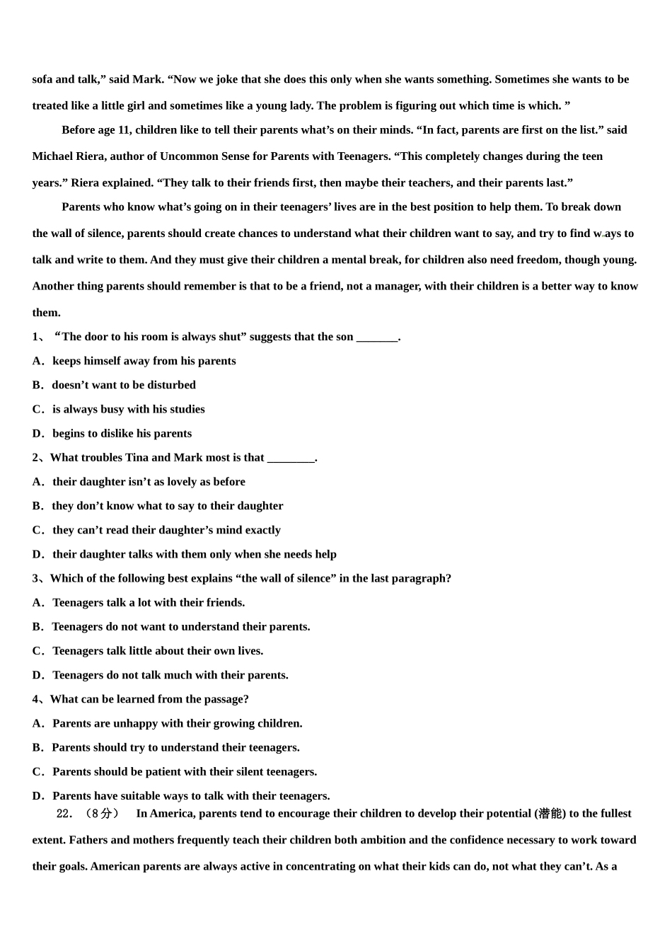 2023届山西省太原市育英中学高三3月份模拟考试英语试题（含解析）.doc_第3页