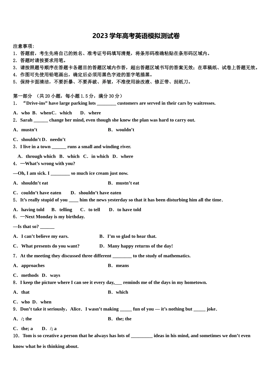 2023届江西省抚州市临川一中高三适应性调研考试英语试题（含解析）.doc_第1页