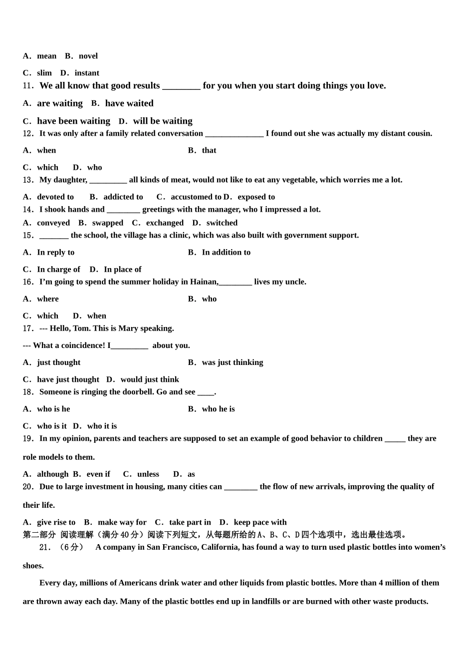 2023届江西省抚州市临川一中高三适应性调研考试英语试题（含解析）.doc_第2页