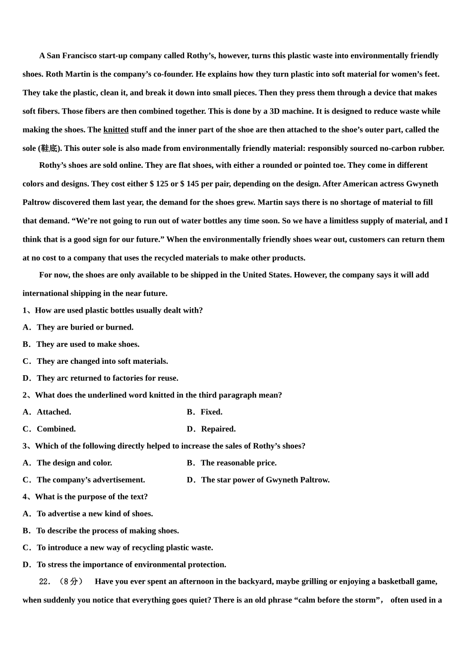2023届江西省抚州市临川一中高三适应性调研考试英语试题（含解析）.doc_第3页