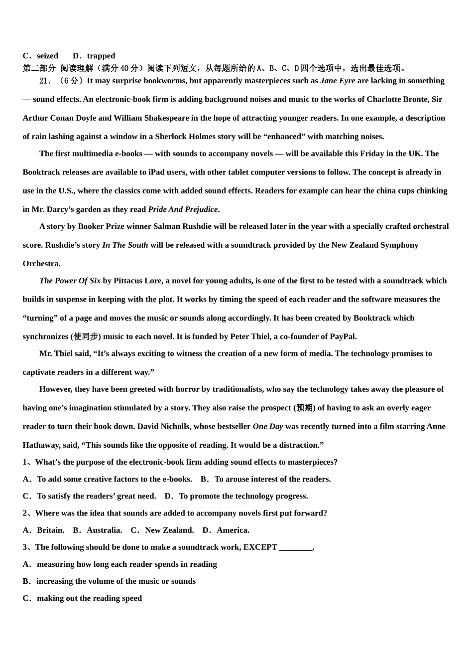 2023届江苏省南通市如东高级中学高三下学期一模考试英语试题（含解析）.doc_第3页