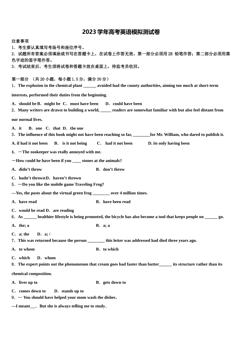 2023届河南省郑州二中高三下学期联考英语试题（含解析）.doc_第1页