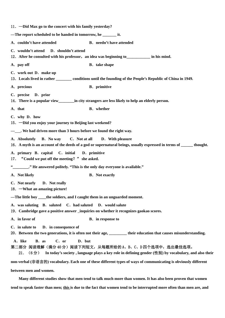 2023届江西省九江市九江一中高三下学期一模考试英语试题（含解析）.doc_第2页