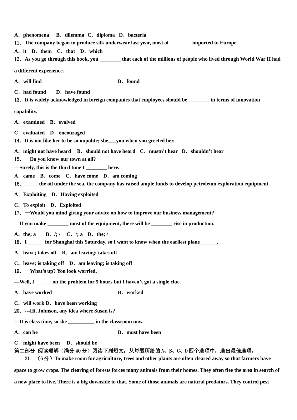 2023届江西奉新县高三下学期第五次调研考试英语试题（含解析）.doc_第2页