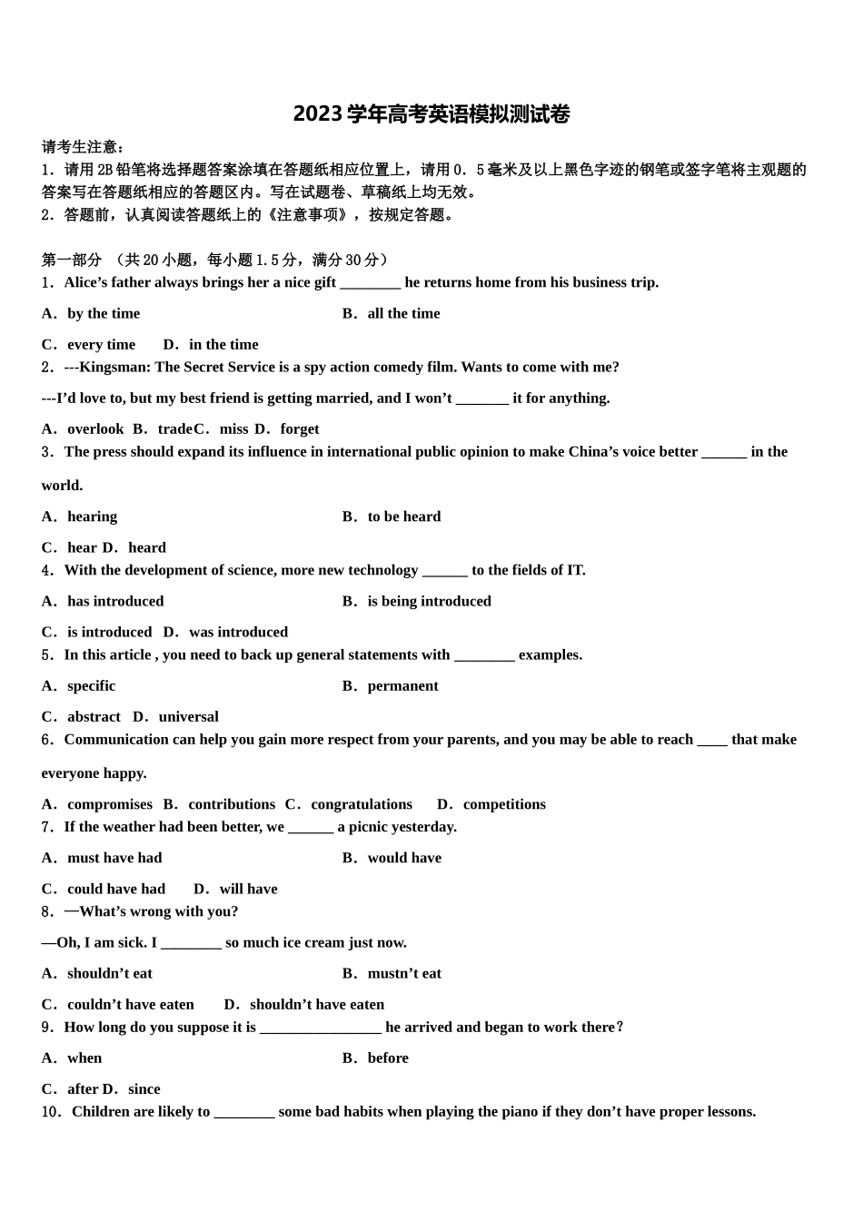 2023届江西省抚州市临川区一中高三下学期联考英语试题（含解析）.doc_第1页
